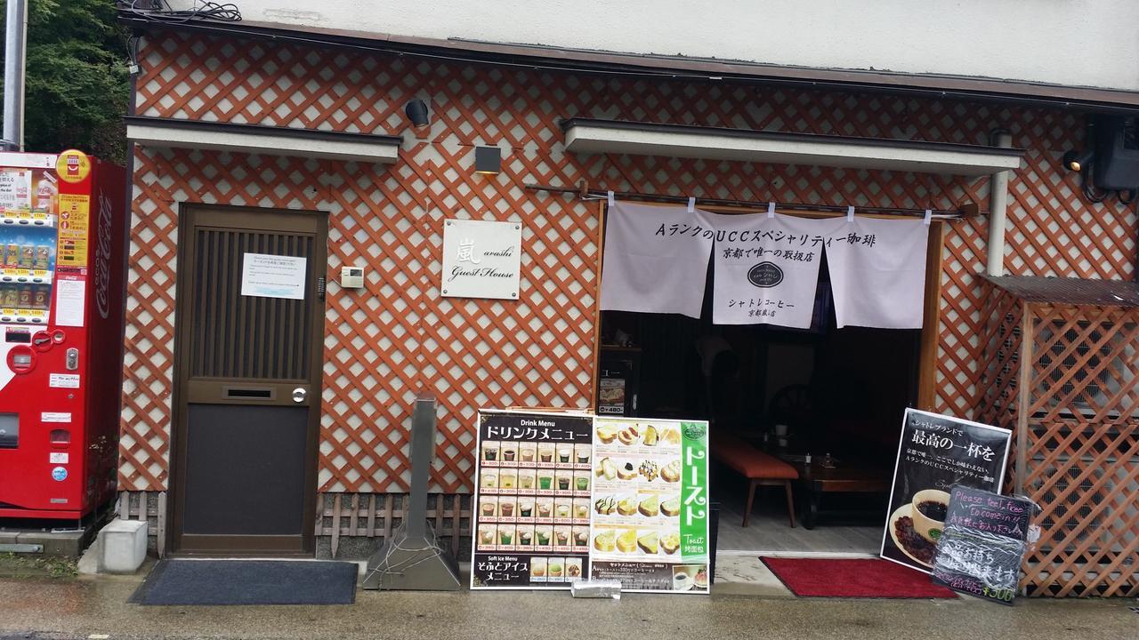 Guest House Arashi Muko Eksteriør billede
